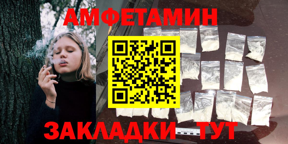 Amphetamine  АМФ  Вход с VPN  Amphetamine 97%  Кудымкар 