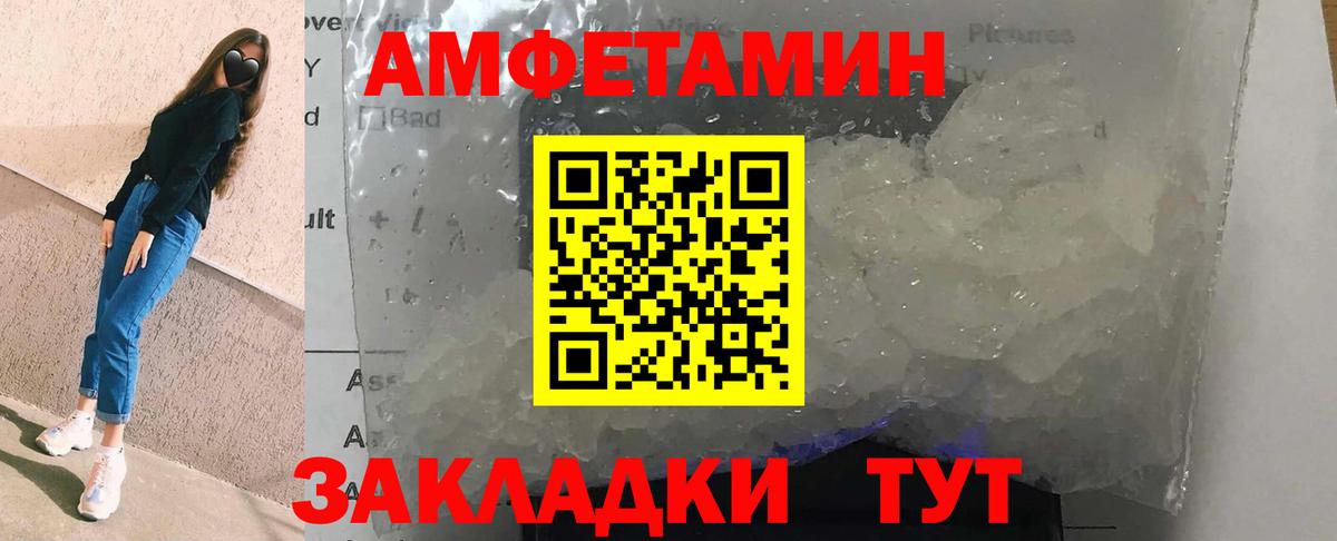 АМФ Розовый Кудымкар