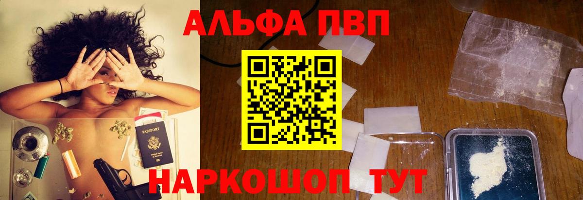 Кудымкар  Альфа ПВП Crystall  Вход с VPN  А ПВП VHQ 