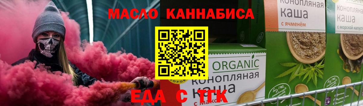 Кудымкар  Cannafood марихуана  Вход с VPN 