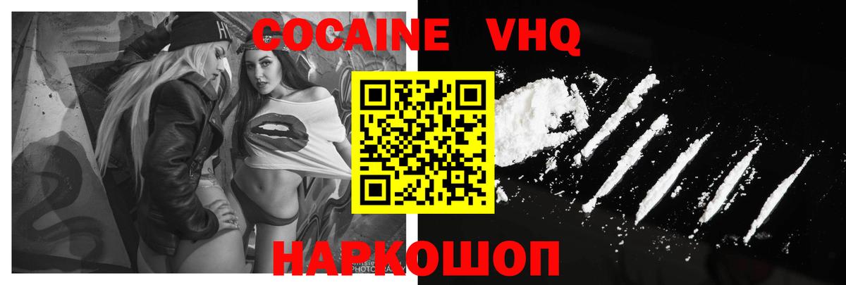 Кудымкар  КОКАИН Columbia  Вход с VPN  Cocaine  COCAIN Колумбийский 