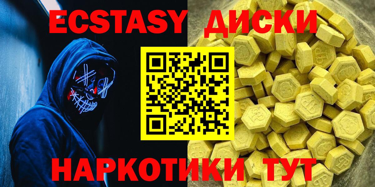 Ecstasy диски Кудымкар