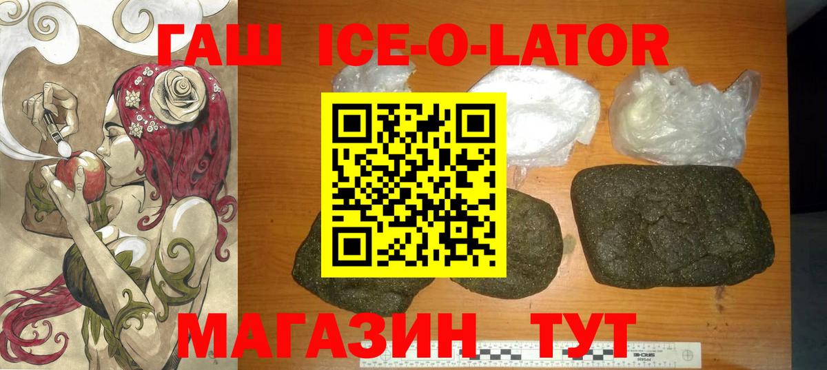 ГАШИШ ice o lator  Вход с VPN  Кудымкар  Гашиш  Гашиш AMNESIA HAZE 