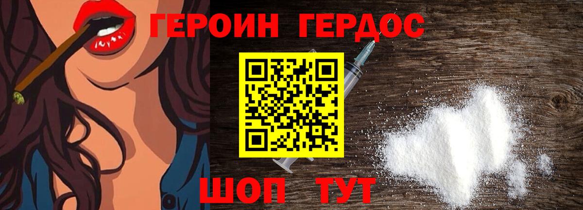 Кудымкар  Героин белый  Вход с VPN 