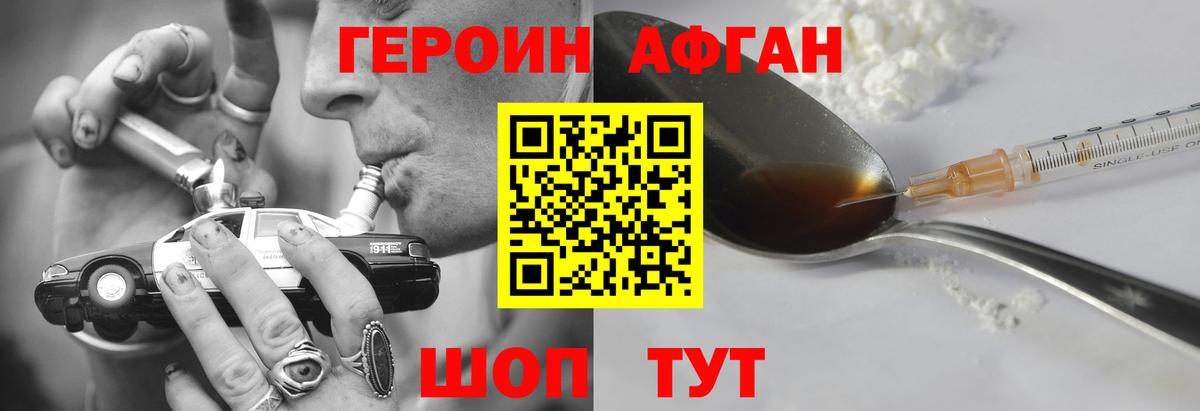 ГЕРОИН Heroin Кудымкар