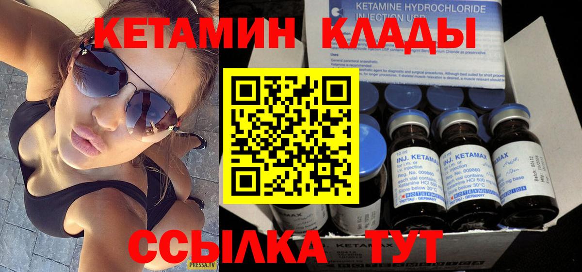 КЕТАМИН VHQ  Кетамин VHQ  Вход с VPN  Кудымкар 
