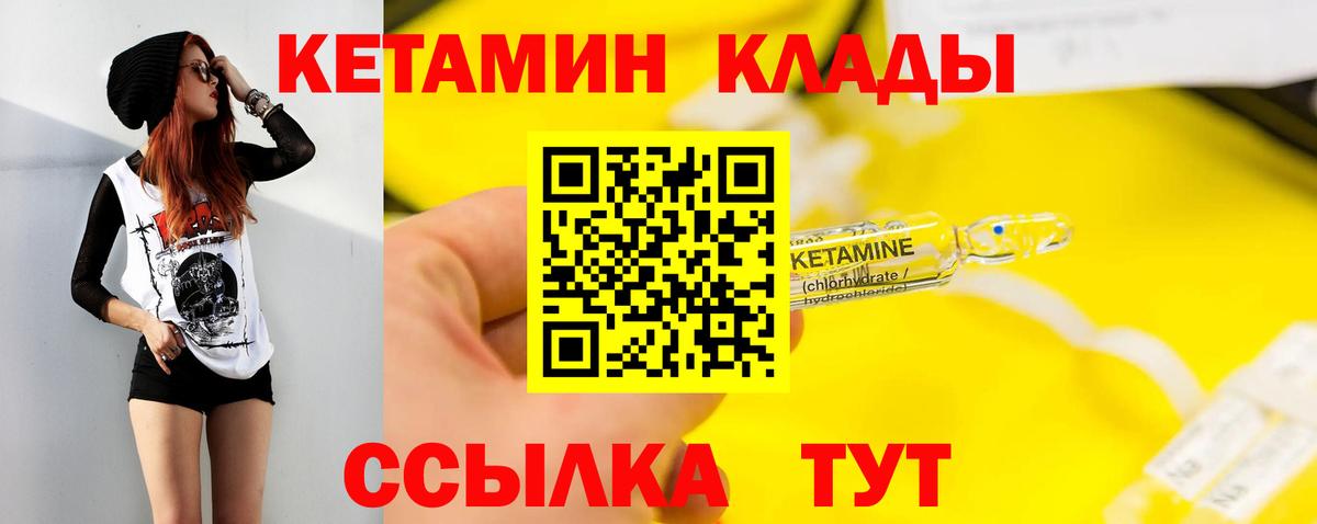 КЕТАМИН ketamine Кудымкар