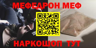 мефедрон Кинель