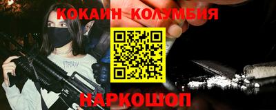 кокаин перу Кимры