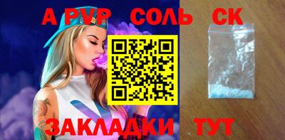 apvp Кандалакша