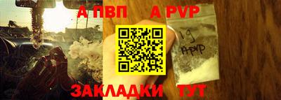 ALPHA-PVP Кингисепп