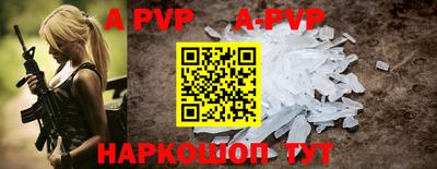 ALPHA-PVP Кингисепп