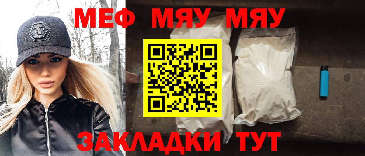 Меф мука Кудымкар
