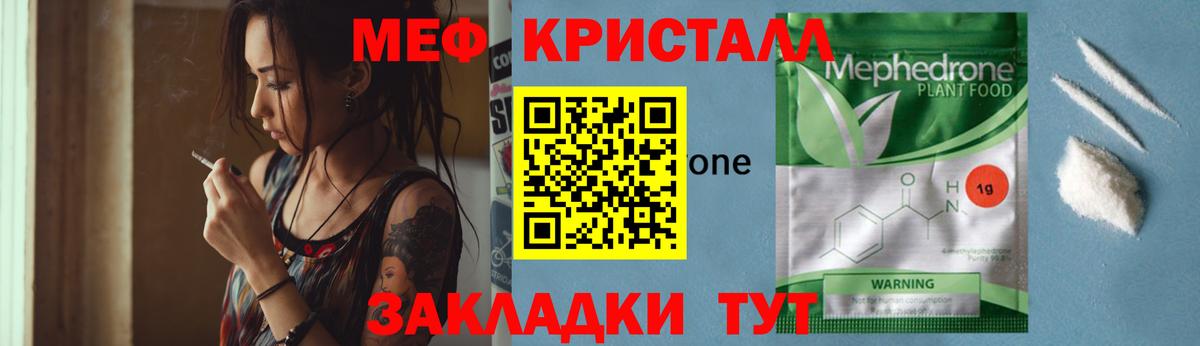 МЯУ-МЯУ  МЯУ-МЯУ мука  Вход с VPN  Кудымкар  Меф  МЕФ мука 