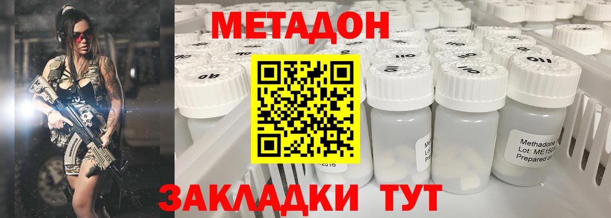 МЕТАДОН белоснежный  Вход с VPN  нарко площадка формула  МЕТАДОН мёд  Кудымкар 