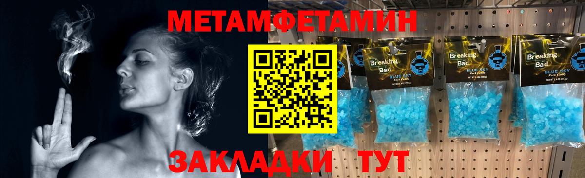 МЕТАМФЕТАМИН пудра  МЕТАМФЕТАМИН пудра  Кудымкар  Вход с VPN 