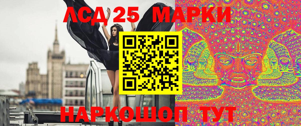 Марки 25I-NBOMe 1,5мг  Марки 25I-NBOMe 1,5мг  Кудымкар  Вход с VPN 