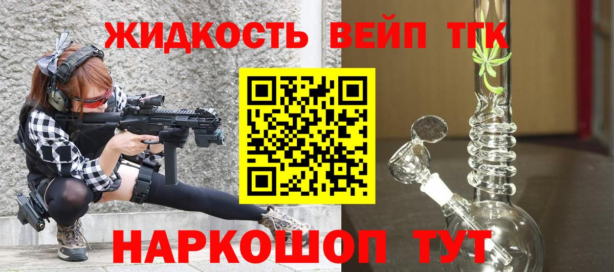 Дистиллят ТГК THC oil  Вход с VPN  Кудымкар 